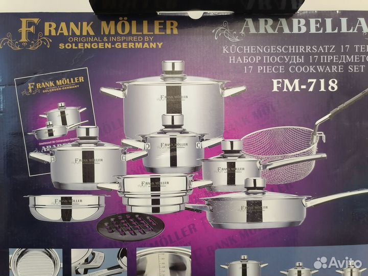 Набор посуды Frank moller