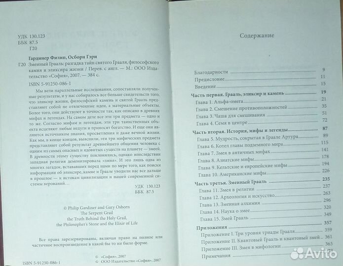 Ф.Гарднер, Г.Осборн 