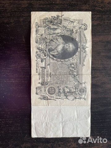 Государственный кредитный билет