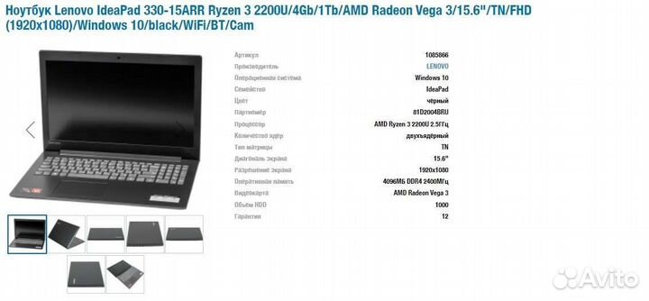 Ноутбук Lenovo IdeaPad 330-15ARR