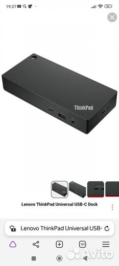 Док-станция Lenovo ThinkPad Universal USB-C Dock