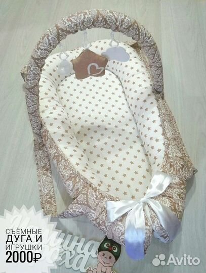 Кокон гнездышко