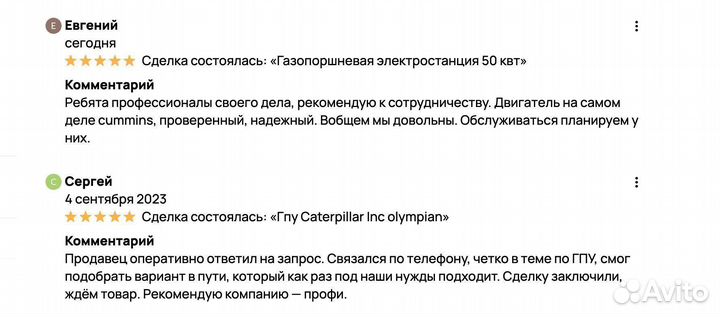 Газопоршневая электростанция cummins 80 квт