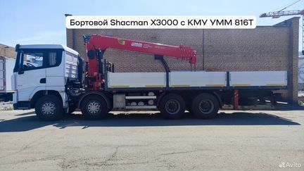 Shacman (Shaanxi) X3000 с КМУ, 2023