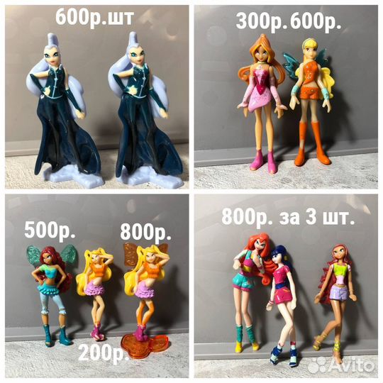 Фигурки винкс из киндеров