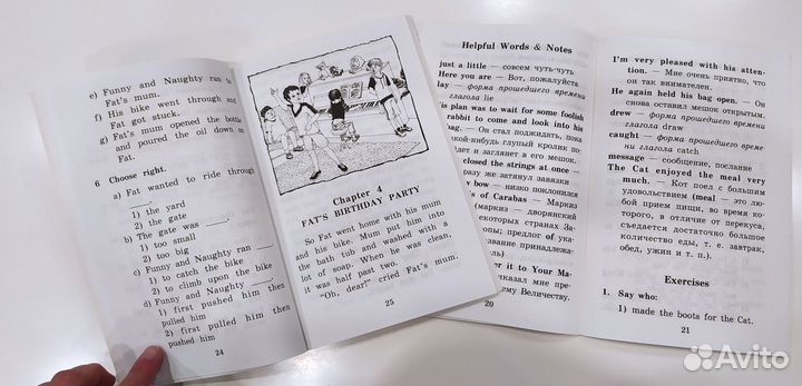 Кот в сапогах.Приключения 6-х друзей на англ. яз