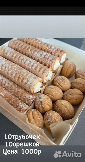 Домашняя выпечка на заказ