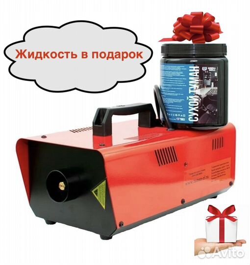 Сухой туман