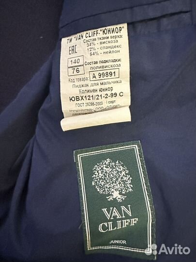 Школьный костюм для мальчика 140