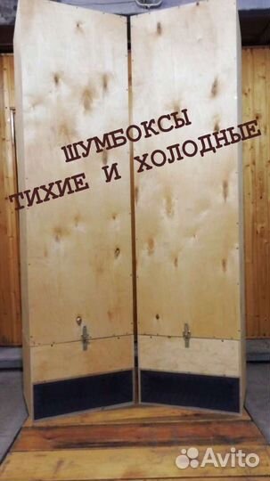 Шумбокс для асика asic