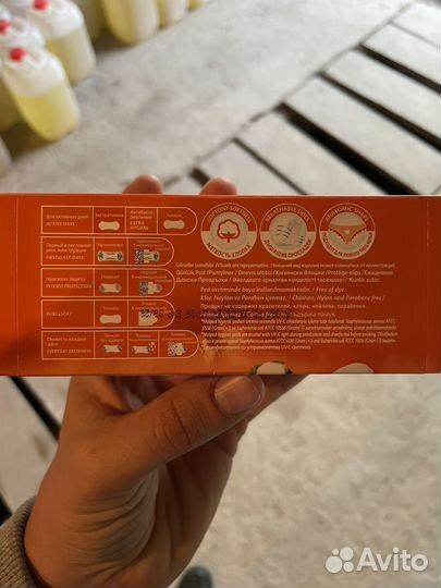 Прокладки ежедневные Molped 60 шт