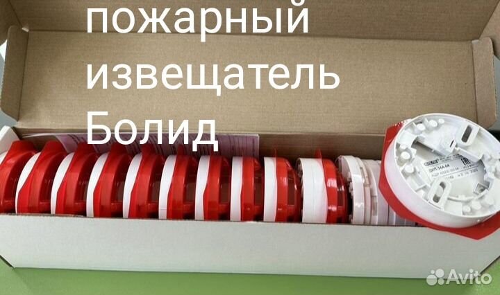 Пожарный извещатель ип 212-45