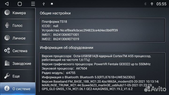 Магнитола Suzuki Swift Android 12 4+64Gb