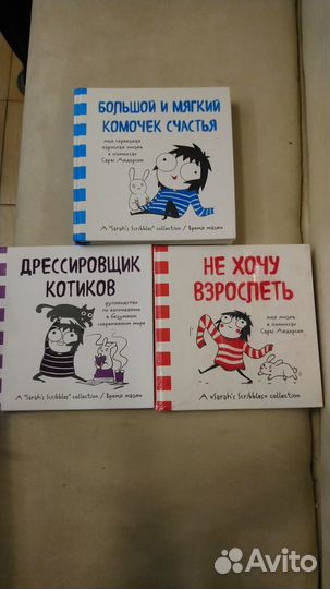 Комиксы Сары Андерсен. Комплект за 1200