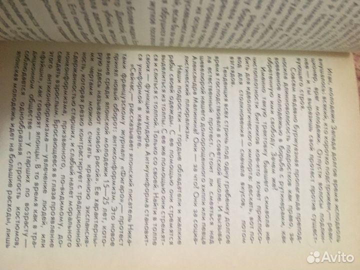 Вызов неприкаянных