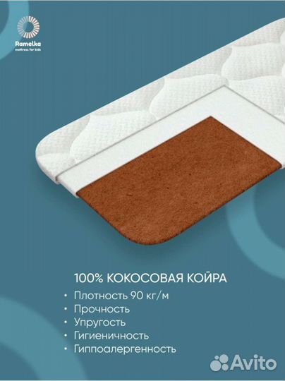Матрас детский кокосовый