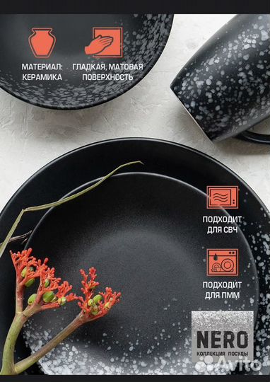 Набор столовой посуды