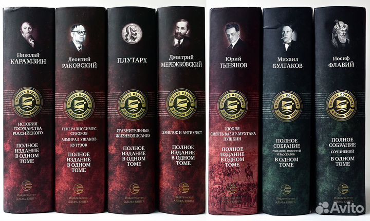 Полное собрание сочинений в одном томе