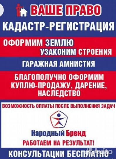 Кадастровый инженер,Юрист,Недвижимость,Геодезист