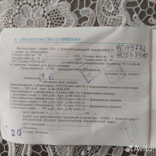Фотоаппарат Зенит 122