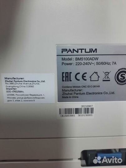 Многофункциональное устройство Pantum BM5100ADW