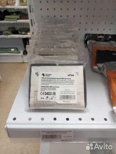 Фильтра к маскам unix 303