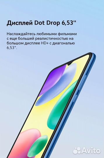Redmi 10A 2/32 Ростест