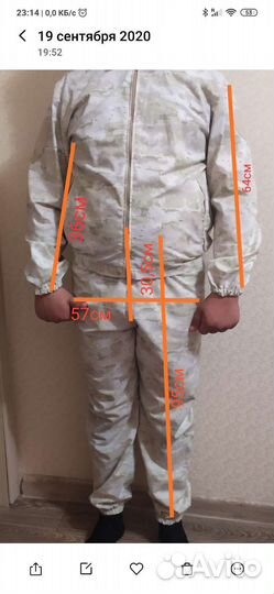 Костюм парадный для единоборств