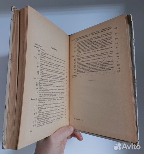 С. Я. Березин. Расчет систем автоматического рег-я