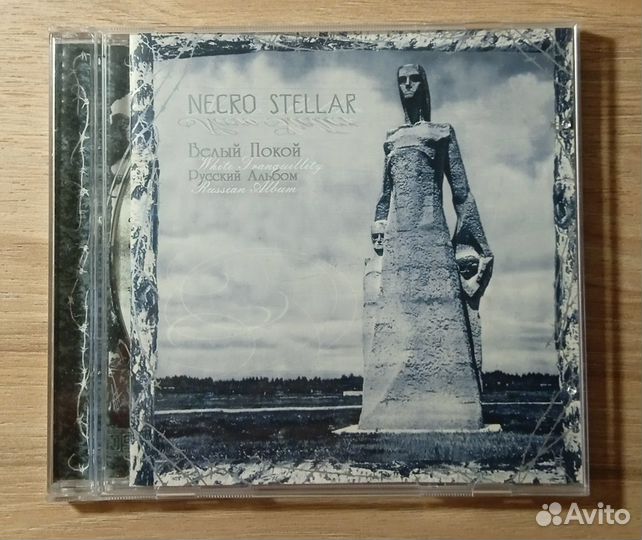 Necro Stellar 4 CD Коллекция