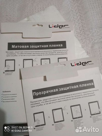Защитные плёнки 8