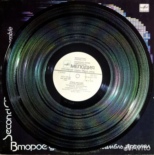 Пластинка виниловая 