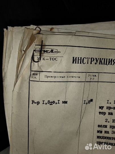 Документы завода ЗИЛ