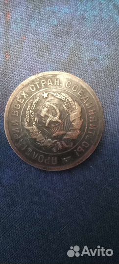 20копеек 1923г