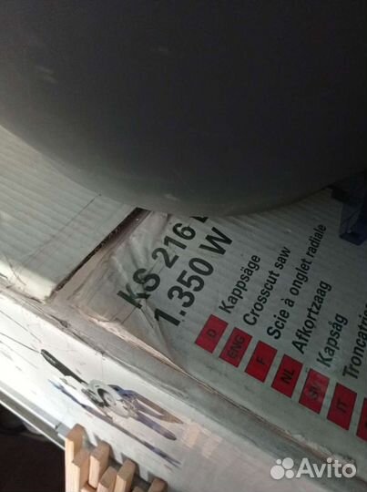 Бытовая техника бу