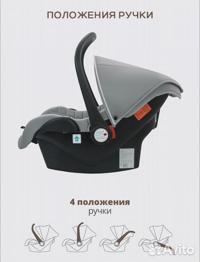 Детская автолюлька от 0