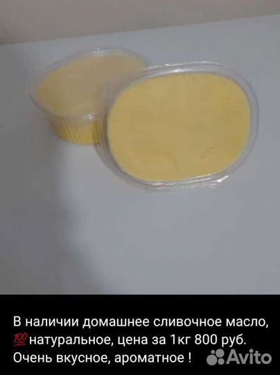 Топленое масло гхи
