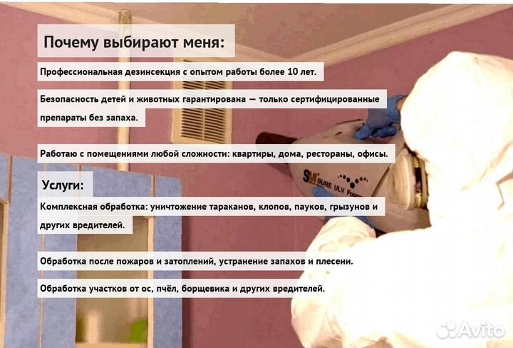 Средство от тараканов клопов крыс