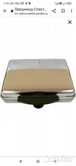 Орешница электрическая Спектр Белочка