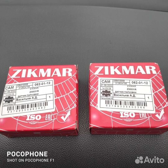 Датчик парктроника,задний 3 шт