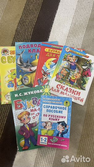 Пособие по русскому языку 1-2 класс