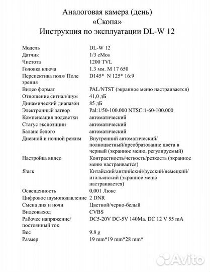 Камера для FPV дрона