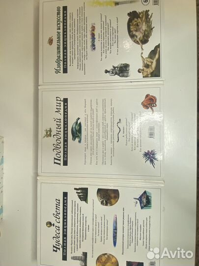 Серия детских энциклопедий