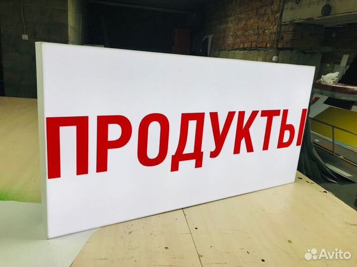 Вывески Световые короба