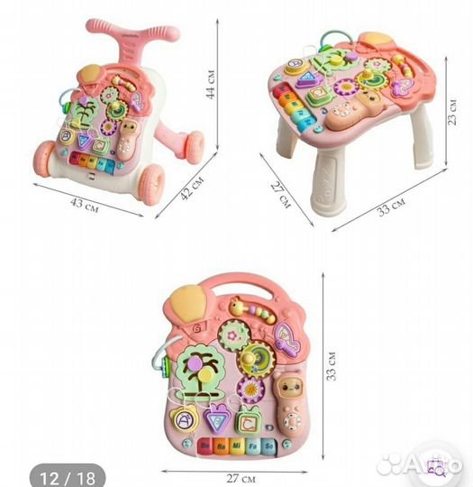 Ходунки каталка amarobaby