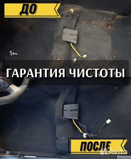 Выездная химчистка легковых и грузовых автомобилей