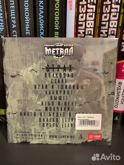 CD диск: Lumen - Бэтмен