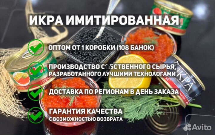 Икра красная оптом