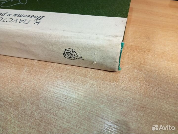 Паустовский. Повести и рассказы