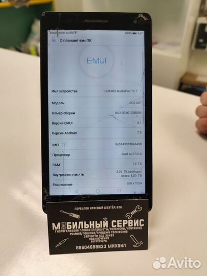 Huawei mediapad t3 7